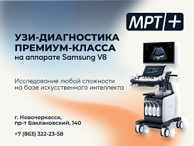 УЗИ-диагностика премиум-класса в медицинском центре МРТ ПЛЮС Н